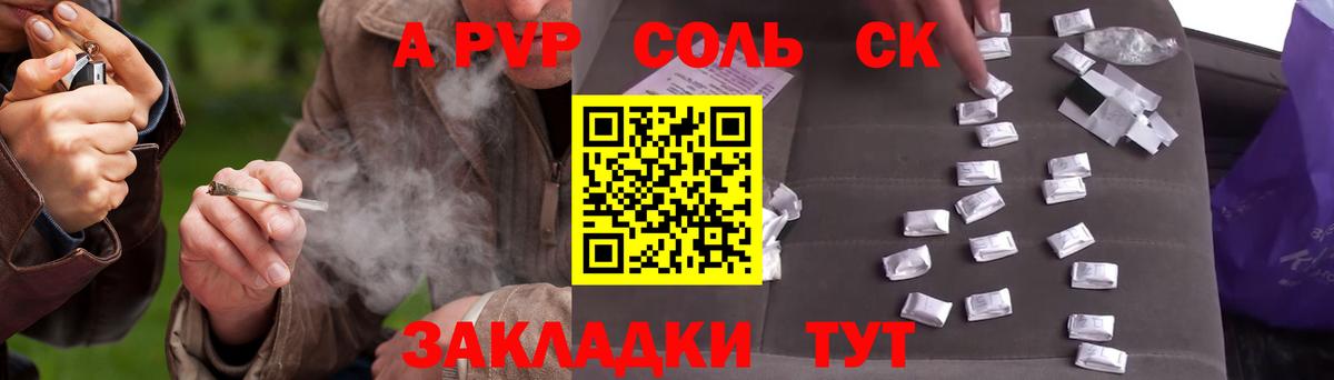 A PVP Crystall  Вход с VPN  Alpha-PVP мука  Верхний Уфалей 
