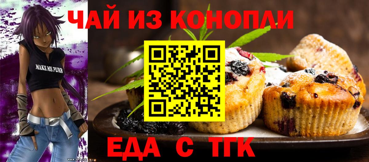 Верхний Уфалей  Еда ТГК марихуана  Вход с VPN 