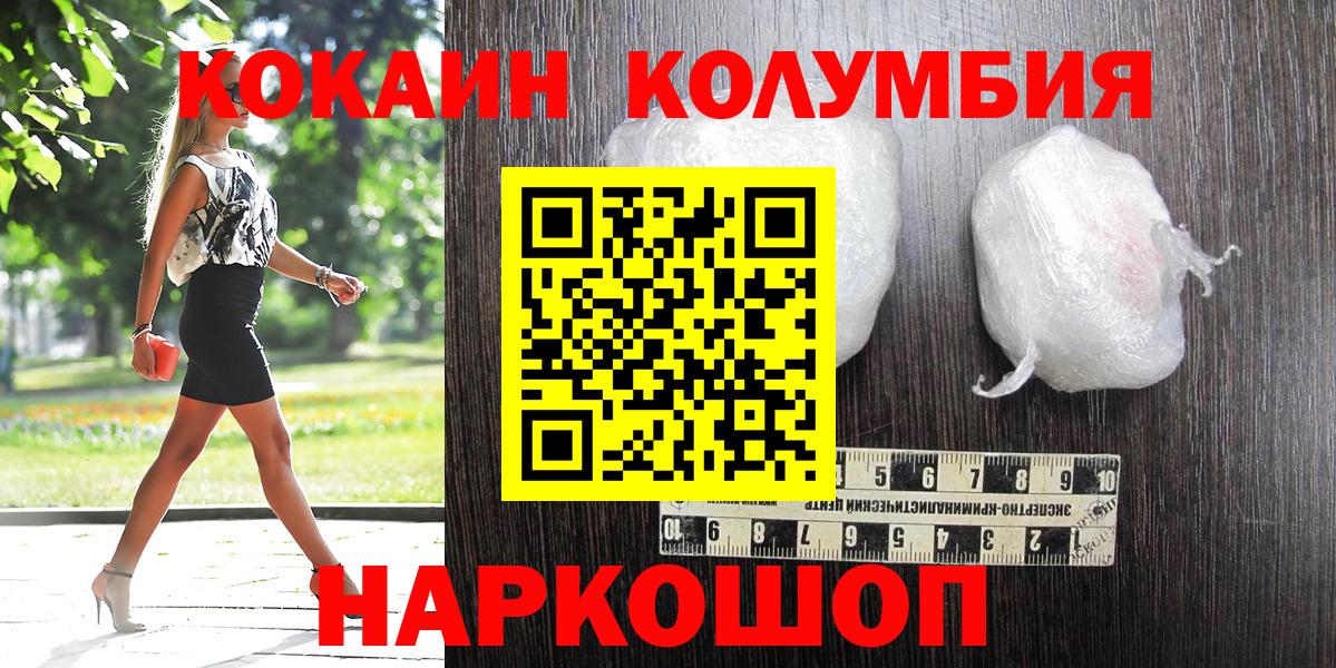 Cocaine 99%  Кокаин  Cocaine Эквадор  Верхний Уфалей  Вход с VPN 