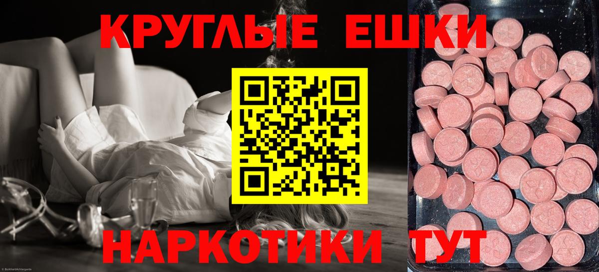 ЭКСТАЗИ ешки Верхний Уфалей