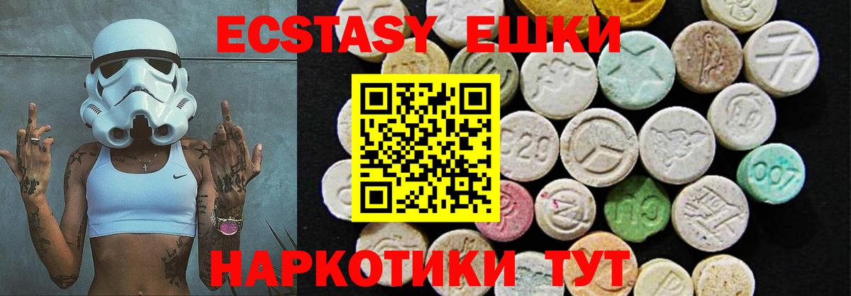 ЭКСТАЗИ диски  Вход с VPN  ЭКСТАЗИ  Верхний Уфалей  Ecstasy 280 MDMA 