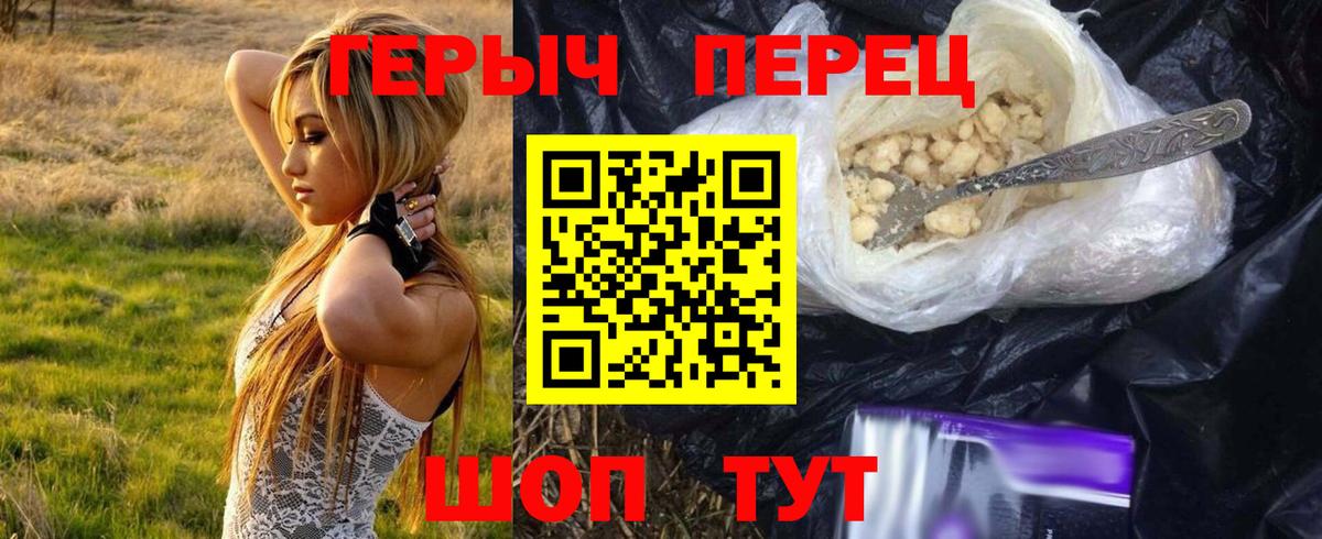Верхний Уфалей  Героин гречка  ГЕРОИН  Вход с VPN 