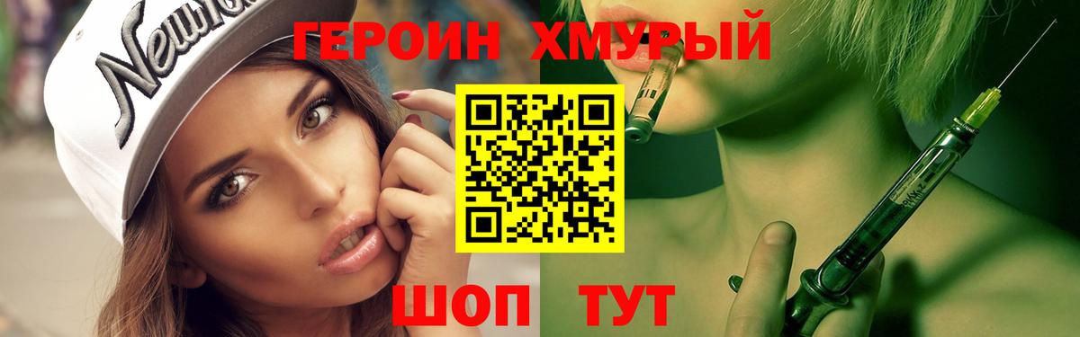Героин гречка Верхний Уфалей