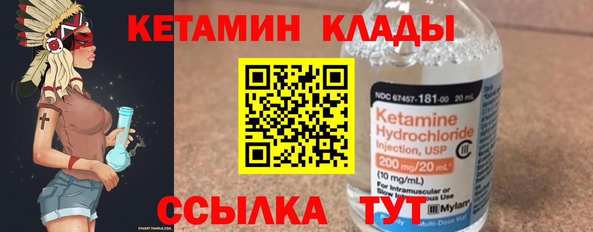 КЕТАМИН ketamine Верхний Уфалей