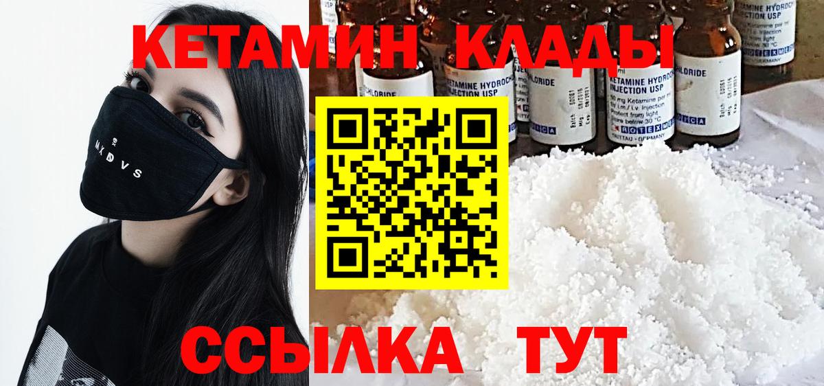 Кетамин ketamine  Вход с VPN  Верхний Уфалей 