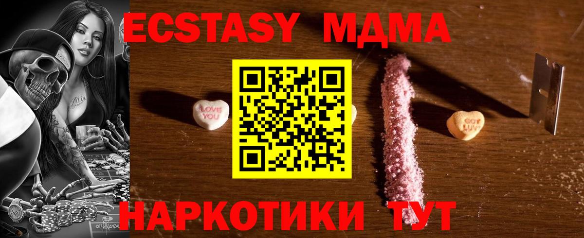 МДМА кристаллы Верхний Уфалей