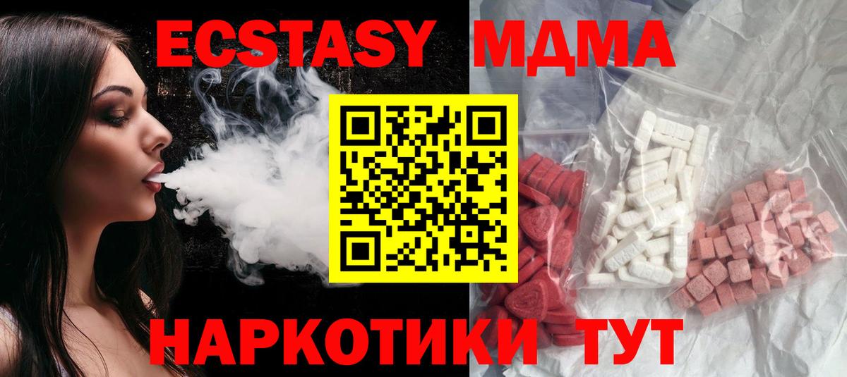 МДМА  МДМА VHQ  МДМА молли  Вход с VPN  Верхний Уфалей 