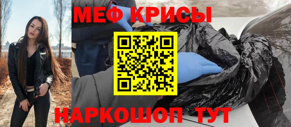 Верхний Уфалей  закладки  Вход с VPN  МЯУ-МЯУ мяу мяу  Меф кристаллы  МЕФ 