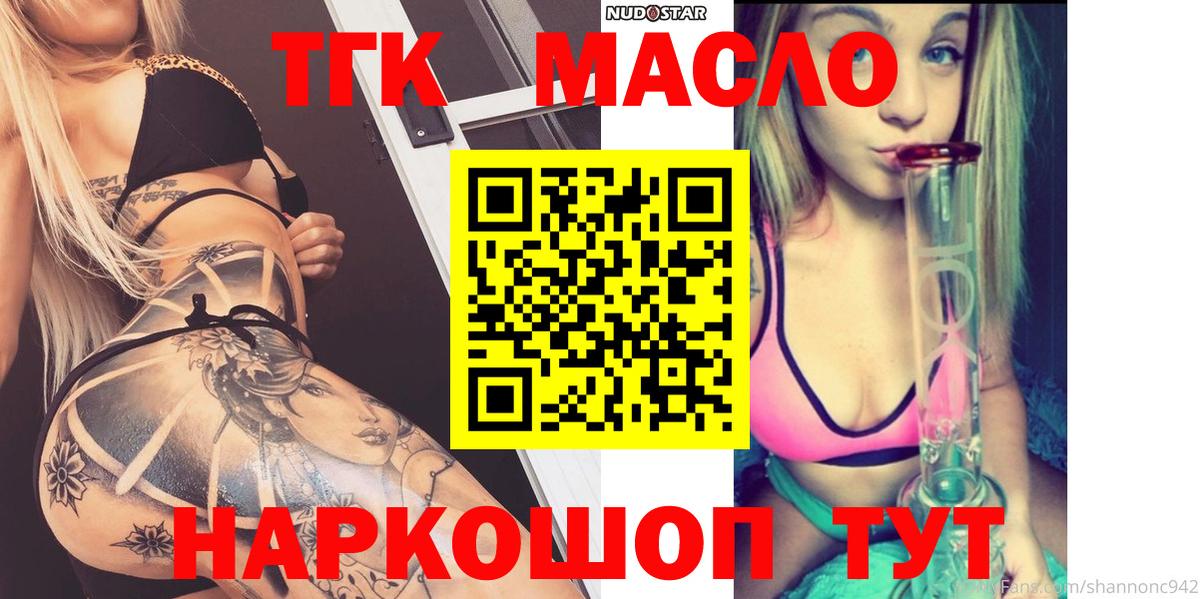 Дистиллят ТГК вейп Верхний Уфалей