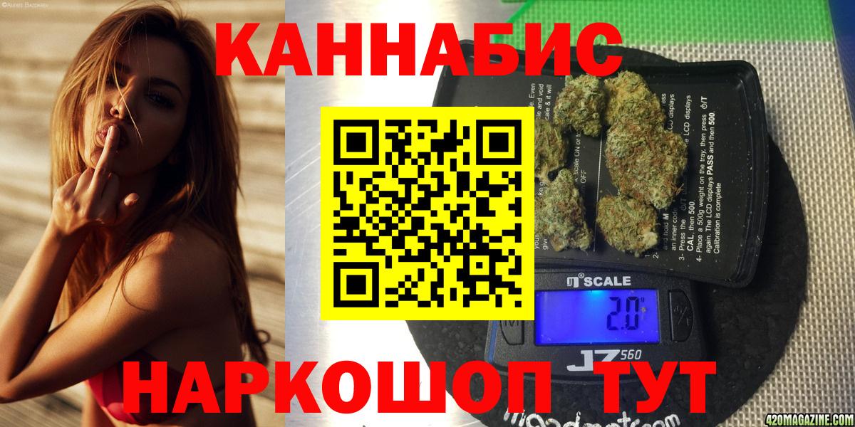 Шишки марихуана Ganja  Вход с VPN  Канабис AK-47  Верхний Уфалей  Бошки марихуана ГИДРОПОН  Бошки Шишки Bruce Banner 